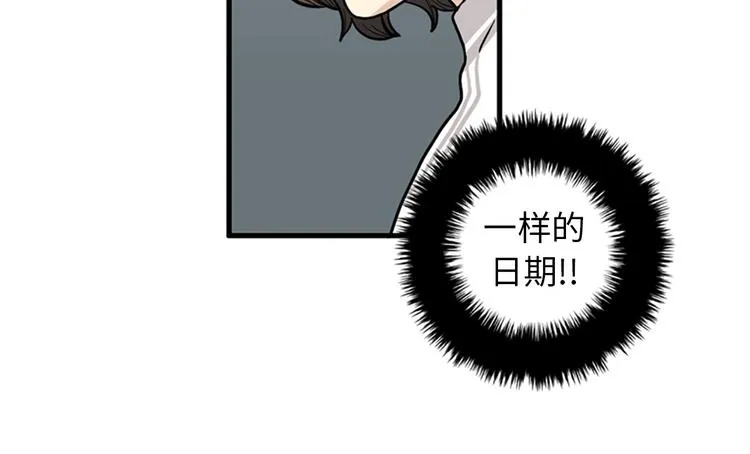 第1+2话 噩梦开始！ 第149页