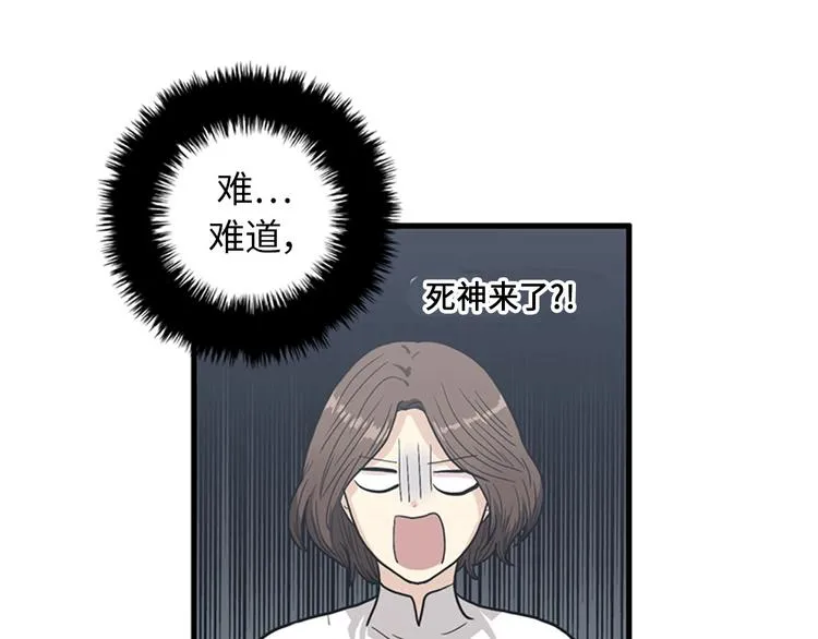 第1+2话 噩梦开始！ 第152页