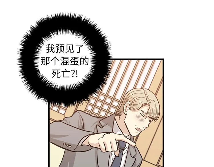 第1+2话 噩梦开始！ 第154页