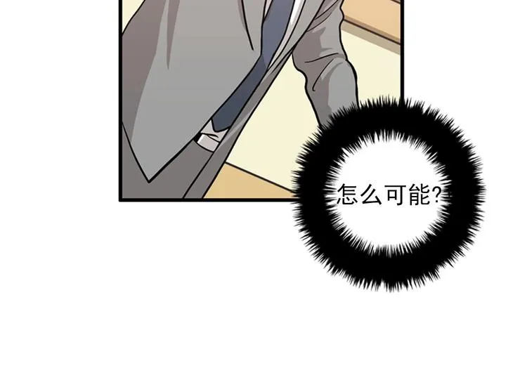 第1+2话 噩梦开始！ 第155页