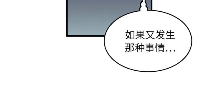 第1+2话 噩梦开始！ 第159页