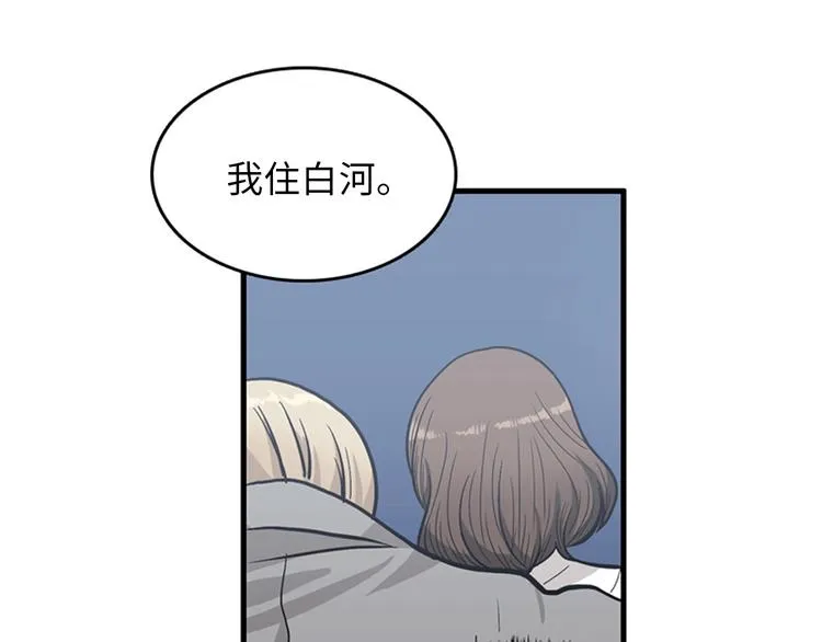 第1+2话 噩梦开始！ 第164页