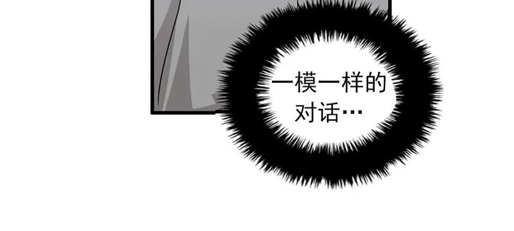 第1+2话 噩梦开始！ 第165页