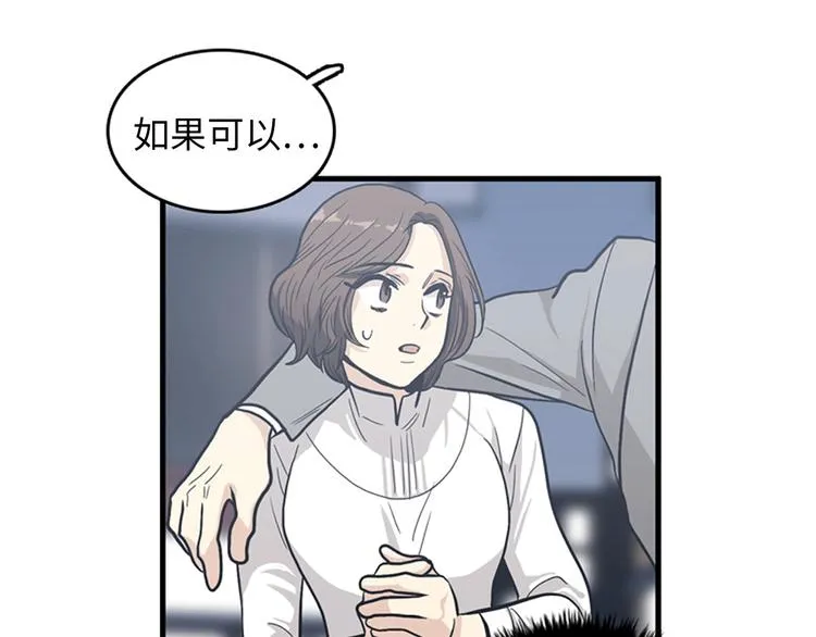 第1+2话 噩梦开始！ 第166页