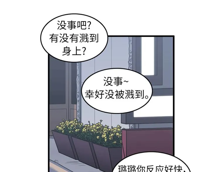 第1+2话 噩梦开始！ 第170页