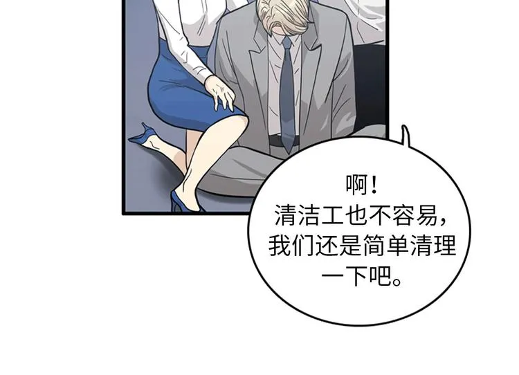 第1+2话 噩梦开始！ 第173页