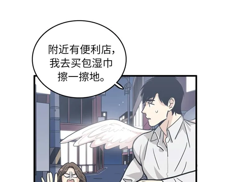 第1+2话 噩梦开始！ 第176页