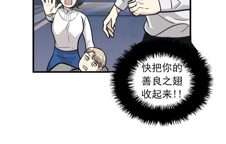 第1+2话 噩梦开始！ 第177页