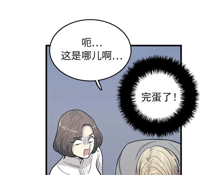 第1+2话 噩梦开始！ 第178页