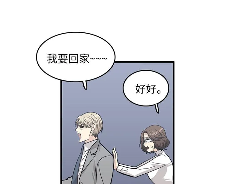 第1+2话 噩梦开始！ 第180页