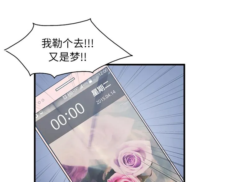 第1+2话 噩梦开始！ 第190页