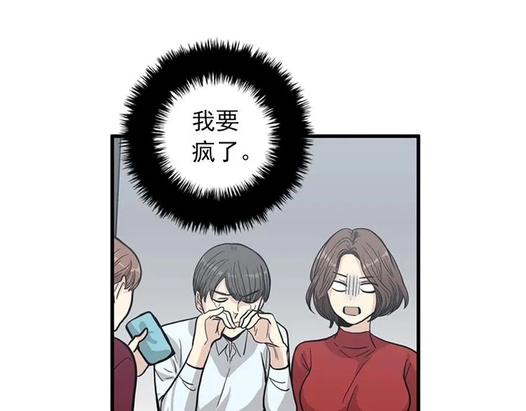 第1+2话 噩梦开始！ 第192页