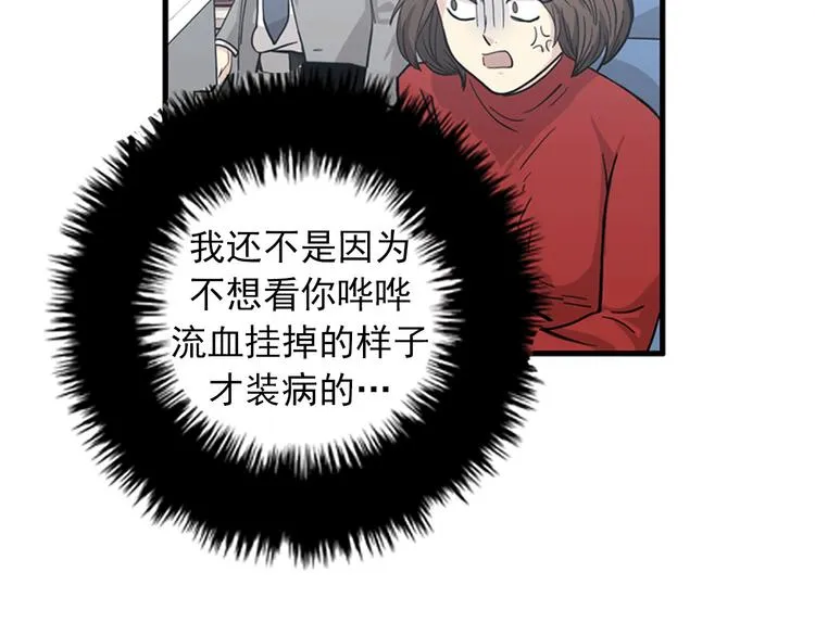 第1+2话 噩梦开始！ 第202页