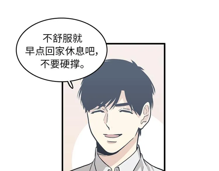 第1+2话 噩梦开始！ 第204页