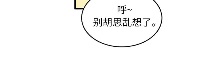 第1+2话 噩梦开始！ 第207页