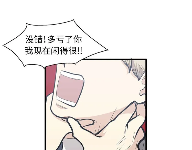 第1+2话 噩梦开始！ 第237页