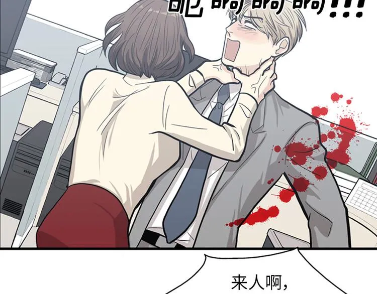第1+2话 噩梦开始！ 第240页