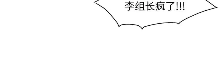 第1+2话 噩梦开始！ 第241页
