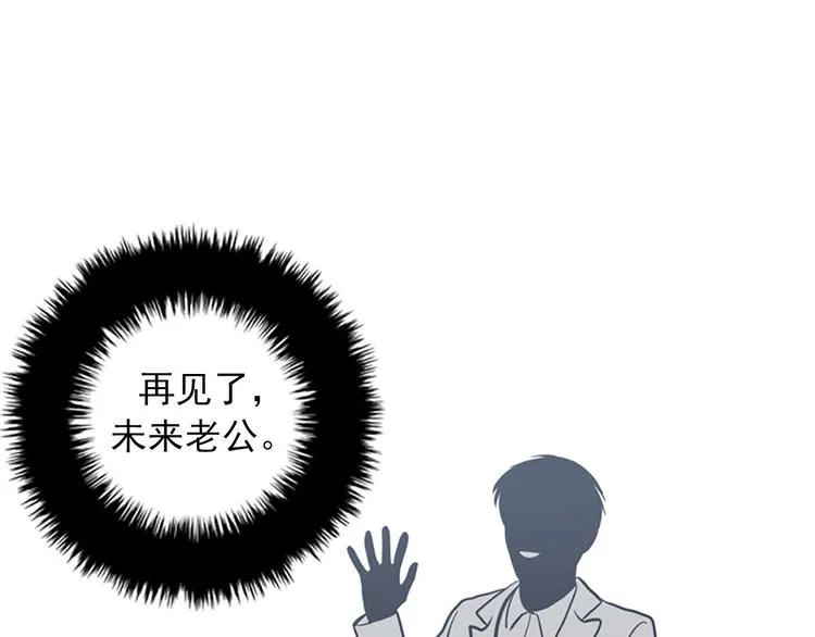 第3话 14号终于过去了 第1页