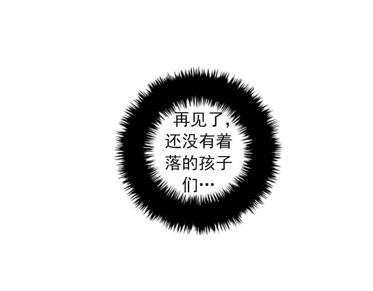 第3话 14号终于过去了 第5页