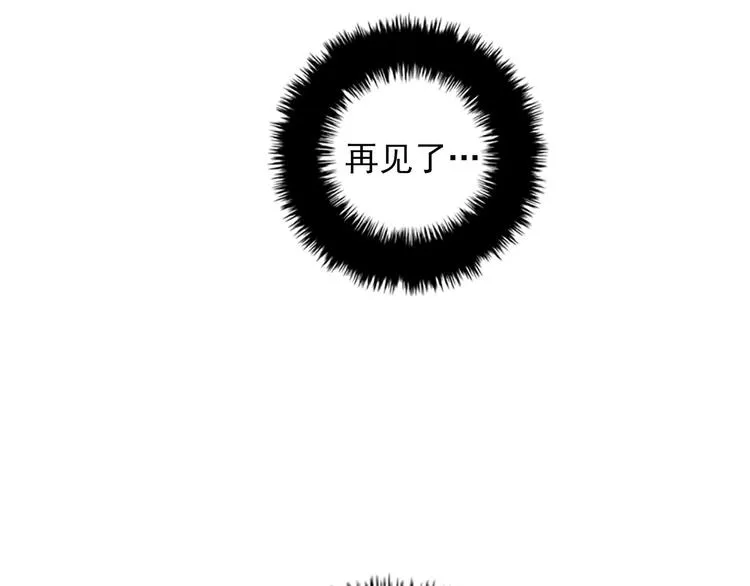 第3话 14号终于过去了 第7页