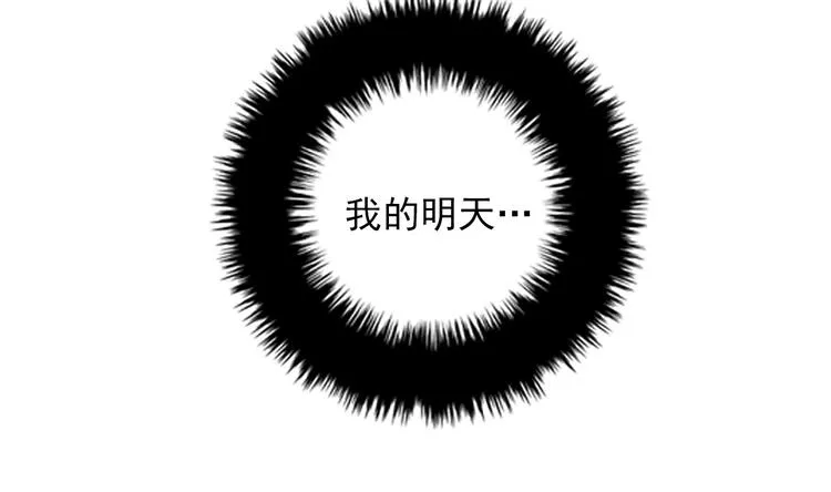 第3话 14号终于过去了 第8页
