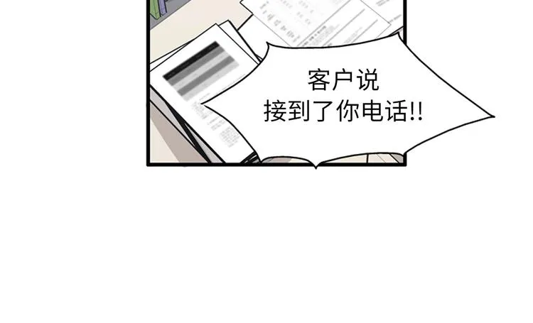 第3话 14号终于过去了 第10页