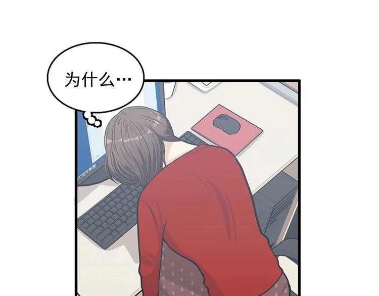 第3话 14号终于过去了 第11页