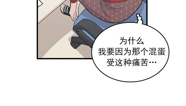 第3话 14号终于过去了 第12页