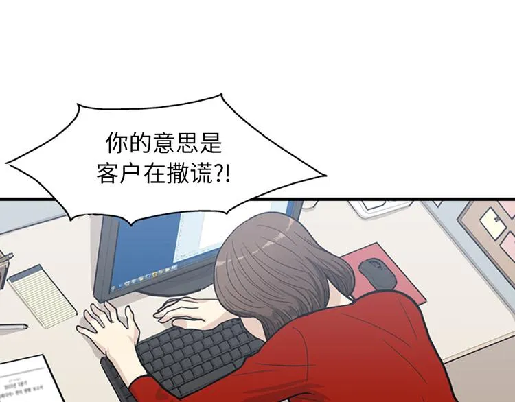 第3话 14号终于过去了 第13页