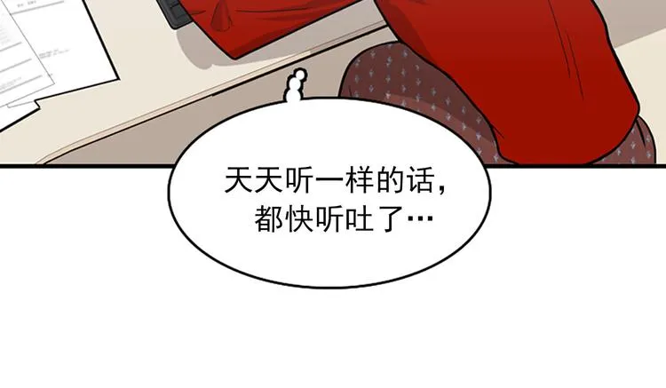 第3话 14号终于过去了 第14页