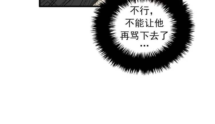 第3话 14号终于过去了 第16页