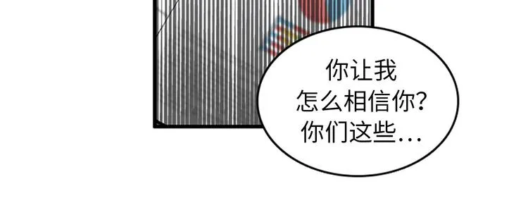 第3话 14号终于过去了 第18页