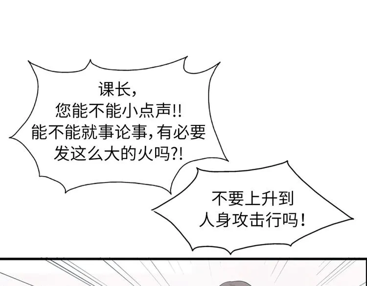 第3话 14号终于过去了 第19页