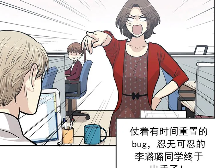 第3话 14号终于过去了 第20页