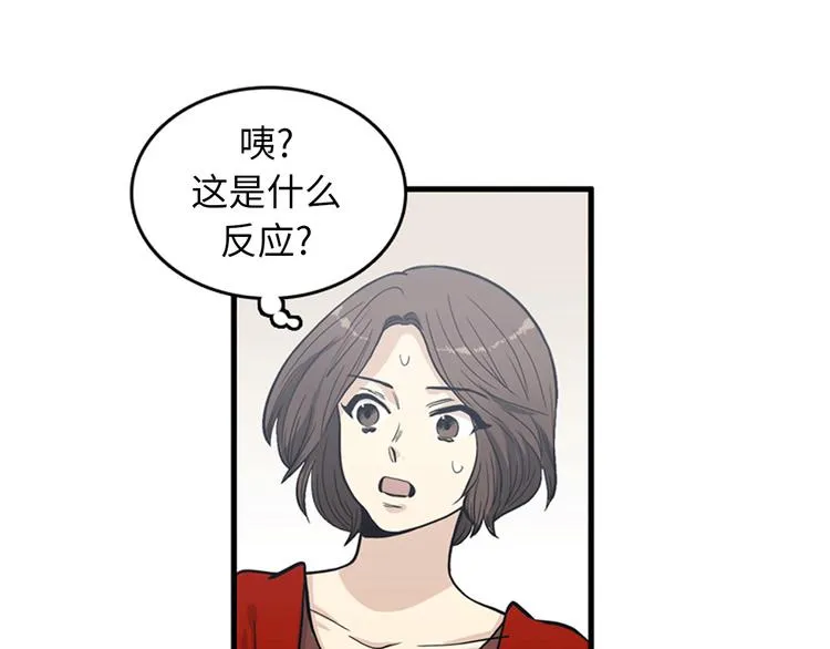 第3话 14号终于过去了 第24页