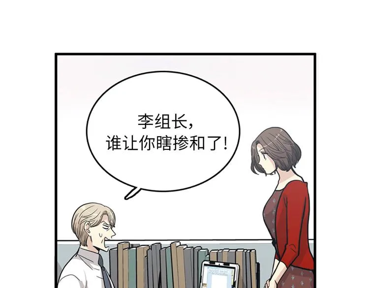 第3话 14号终于过去了 第26页