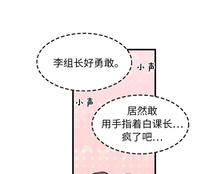 第3话 14号终于过去了 第28页