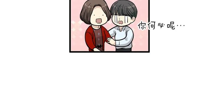 第3话 14号终于过去了 第29页