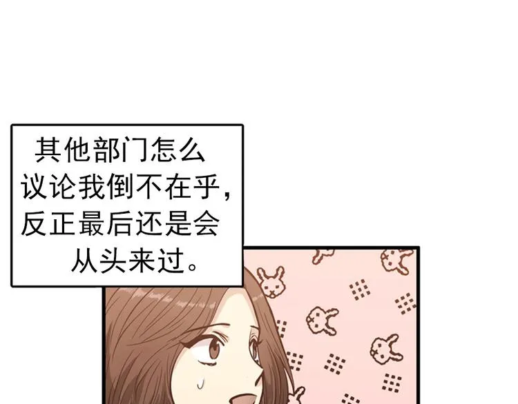 第3话 14号终于过去了 第30页
