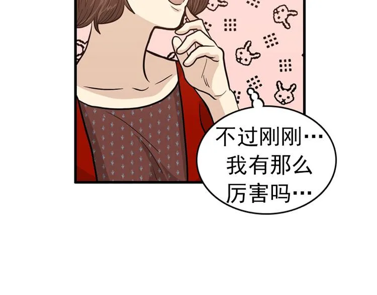 第3话 14号终于过去了 第31页