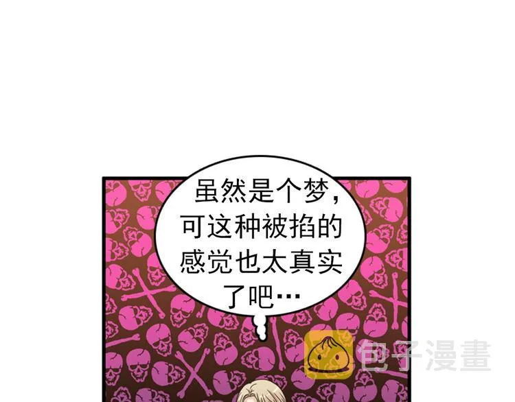 第3话 14号终于过去了 第37页
