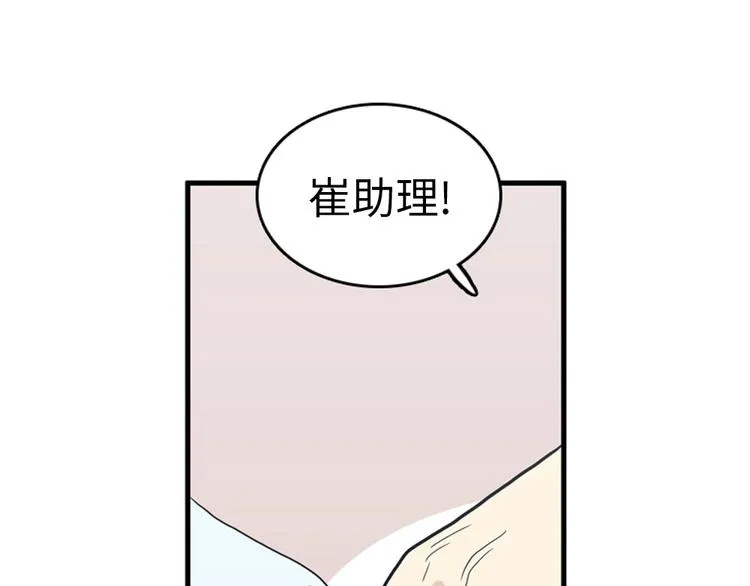 第3话 14号终于过去了 第39页