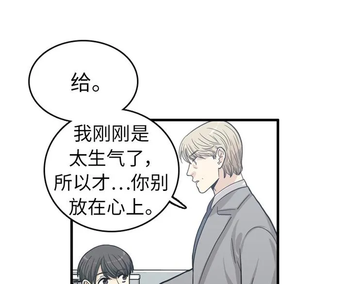 第3话 14号终于过去了 第41页