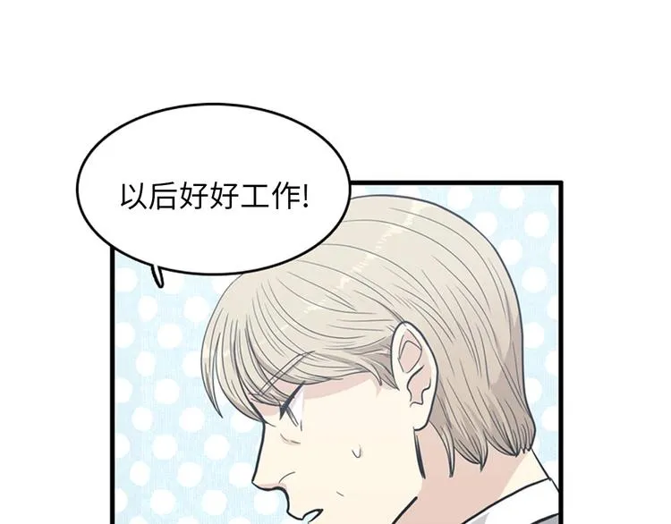 第3话 14号终于过去了 第43页