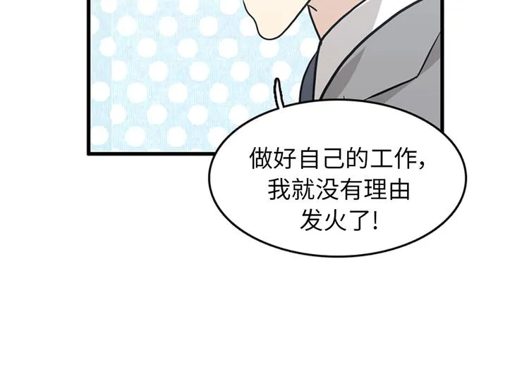 第3话 14号终于过去了 第44页