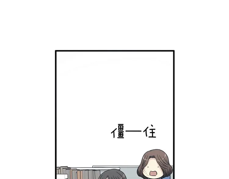 第3话 14号终于过去了 第47页