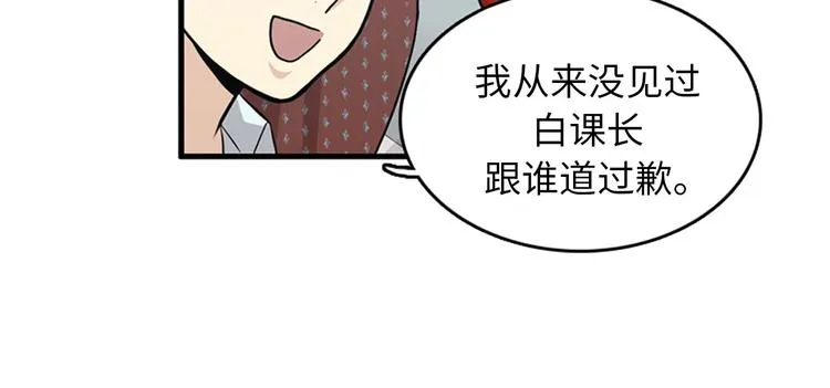 第3话 14号终于过去了 第50页