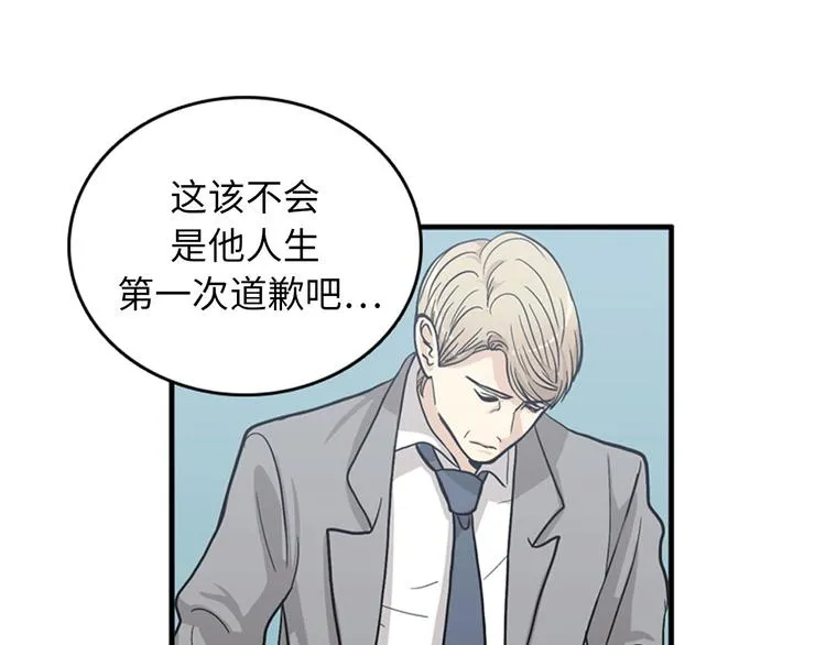 第3话 14号终于过去了 第51页