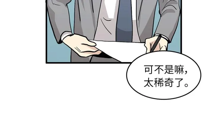 第3话 14号终于过去了 第52页